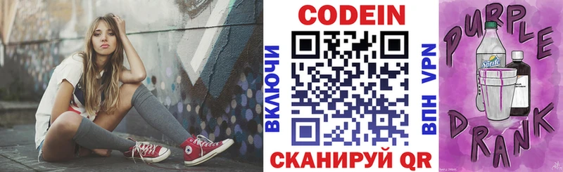 как найти закладки  Малаховка  Кодеин Purple Drank 