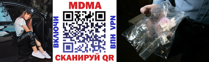 MDMA кристаллы Малаховка