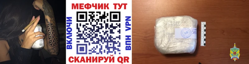 МЯУ-МЯУ 4 MMC сколько стоит Малаховка